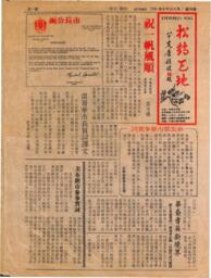 Evergreen News - October 1985