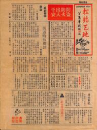 Evergreen News 松鶴天地 - November 1985