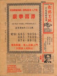 Evergreen News - December 1985