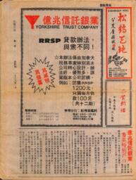 Evergreen News - January 1986